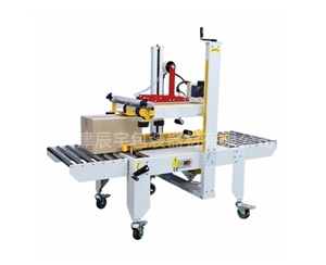 GPB-56上下驅(qū)動封箱機(jī)